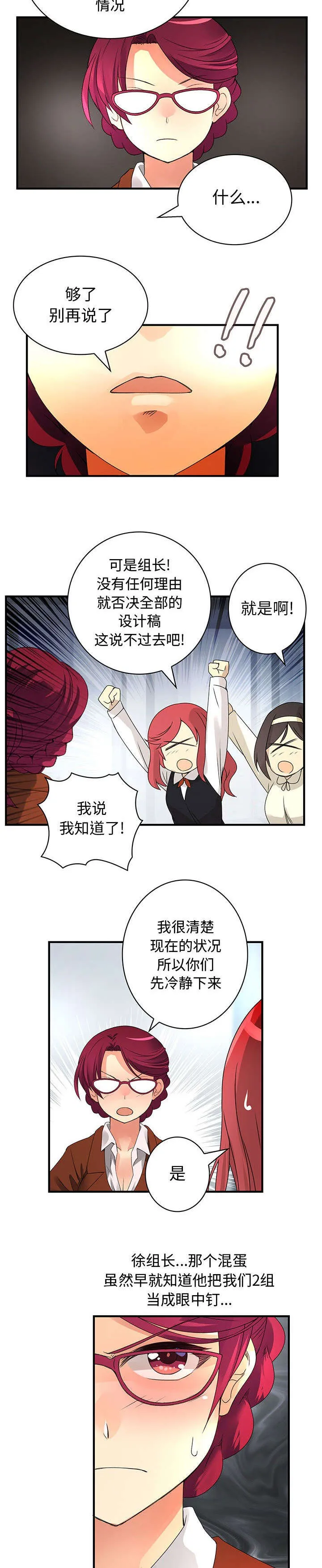 伪装类的漫画漫画,第21章：喜欢你的勇气6图