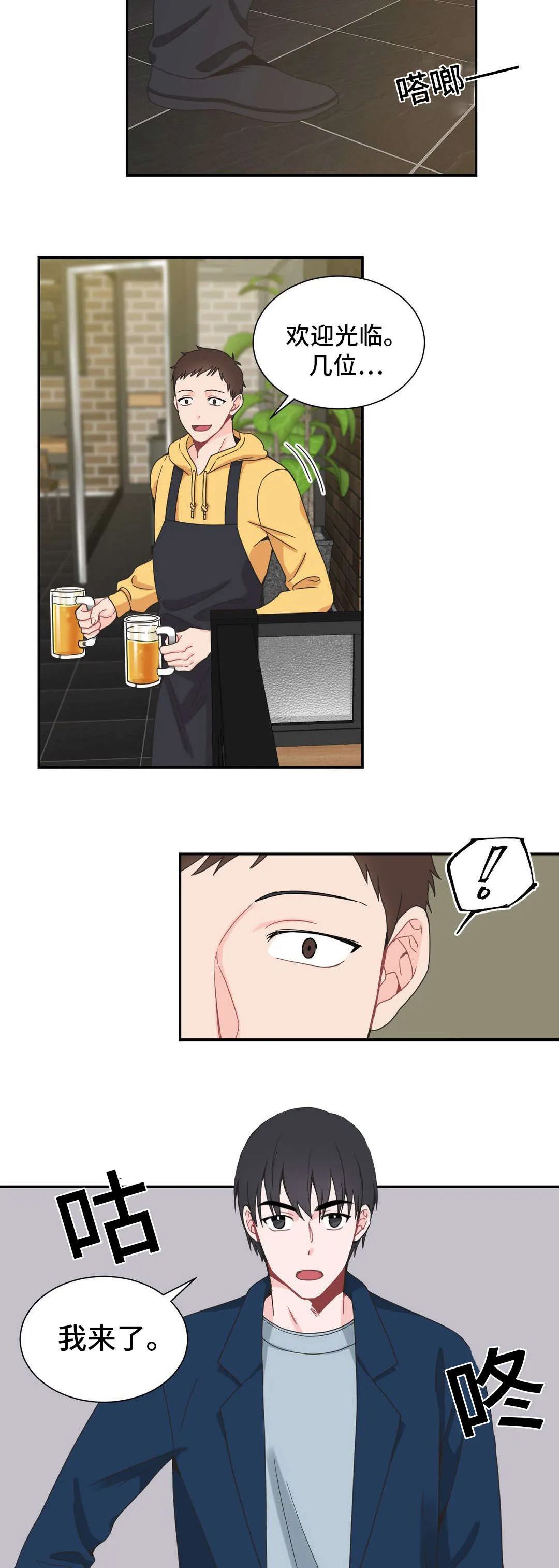 单步漫画漫画,第25章：拒绝9图