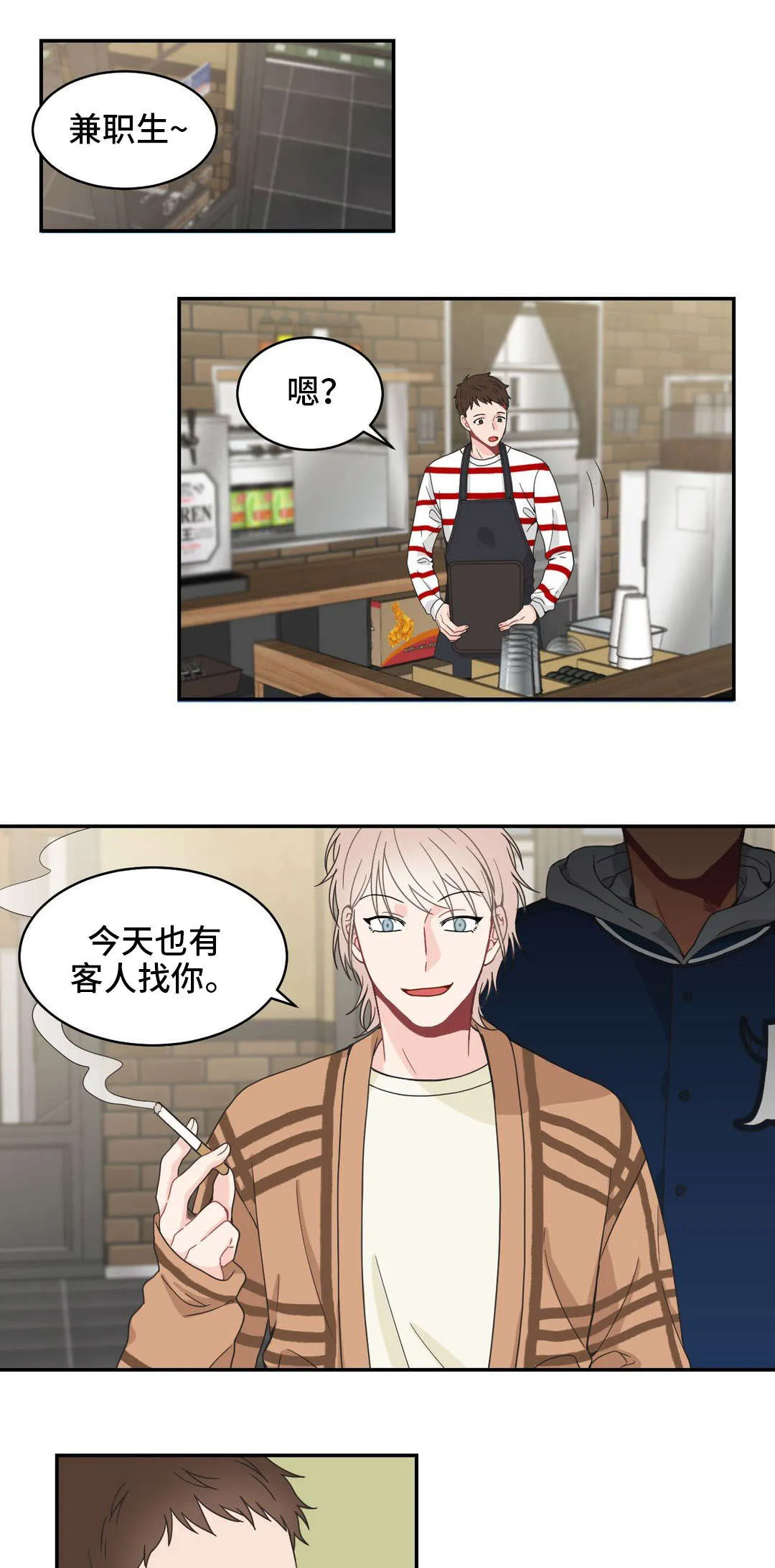 单步漫画韩国漫画,第14章：好久不见13图
