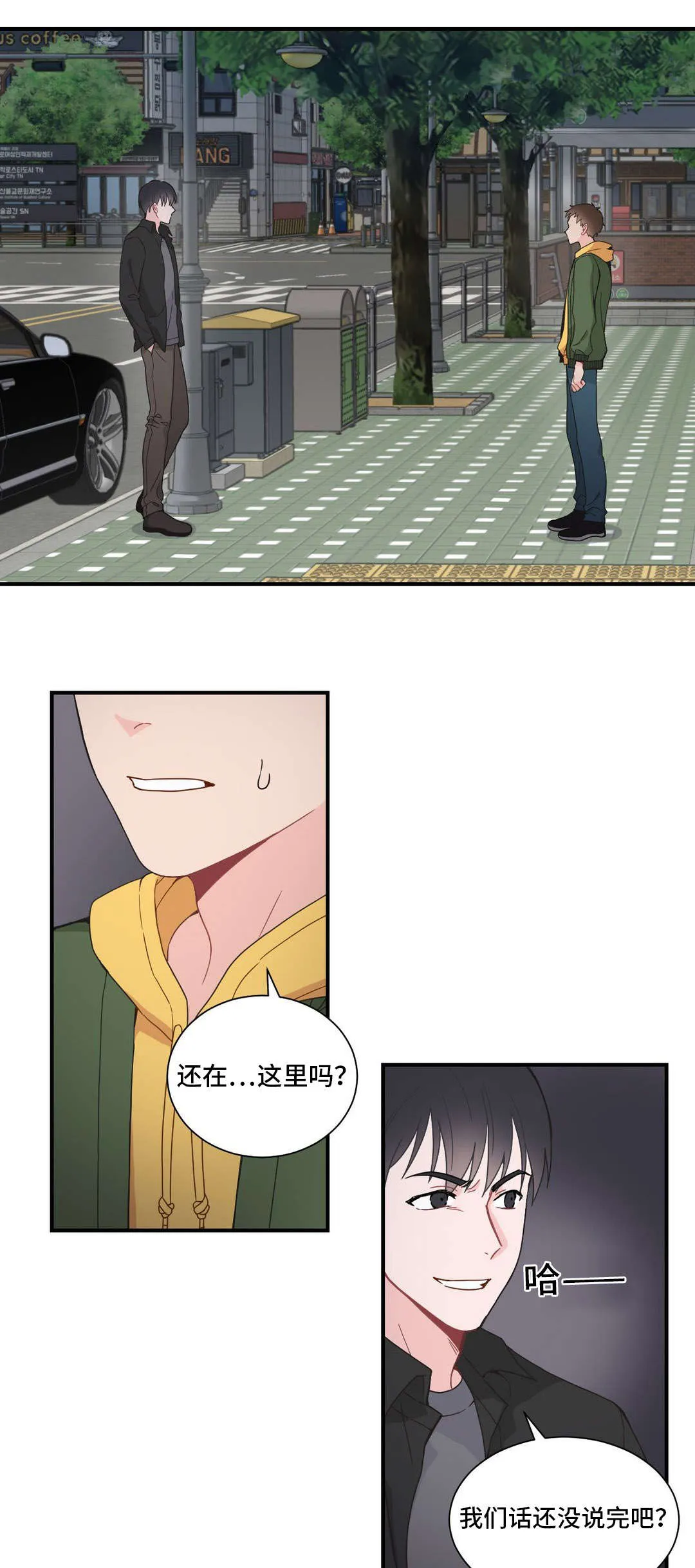 单腿站立漫画图漫画,第11章：打我一顿1图