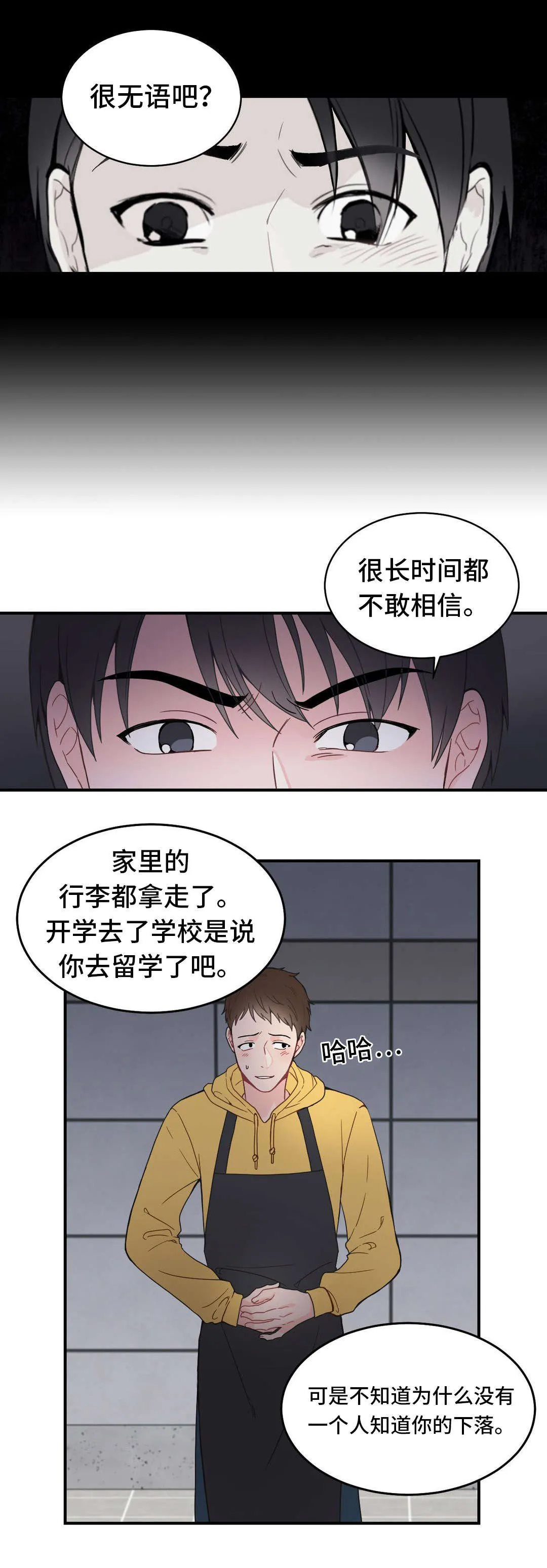 单步漫画漫画,第10章：发现了1图