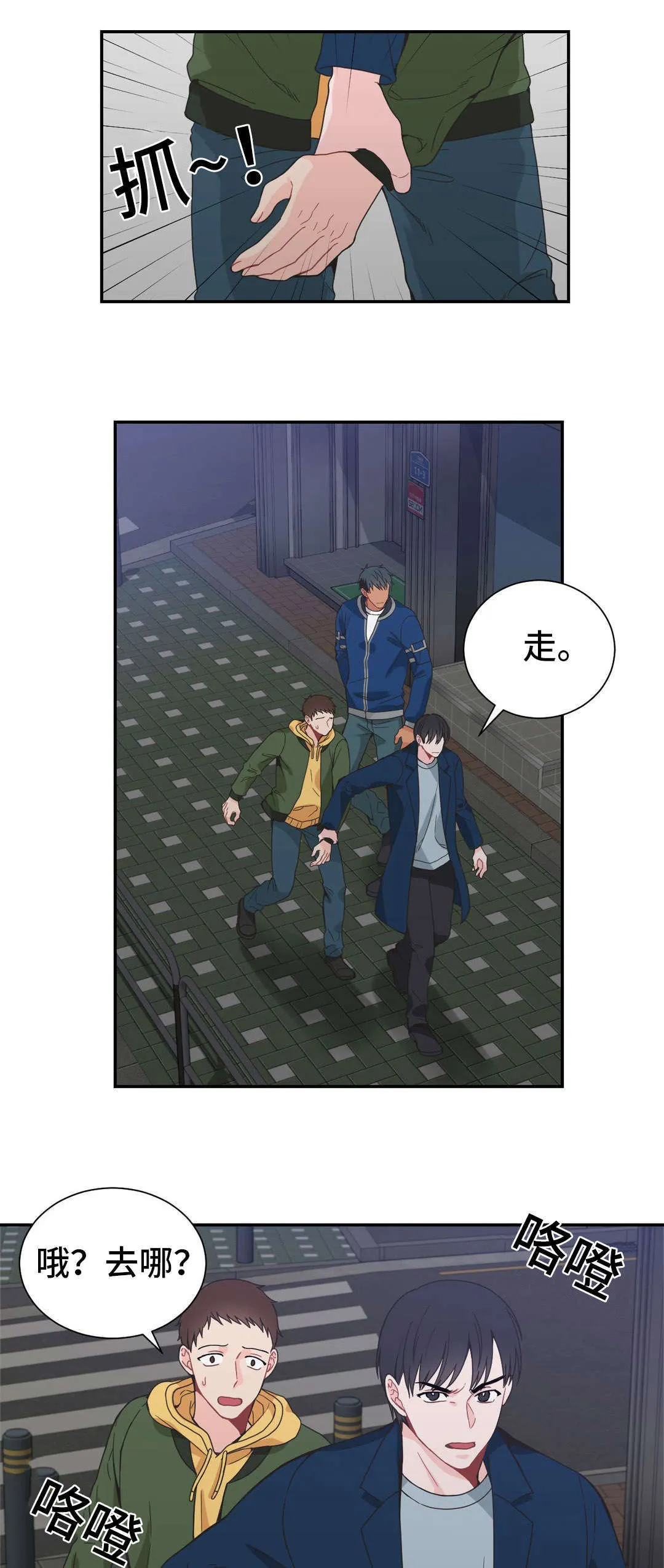 单步漫画韩国漫画,第26章：走8图