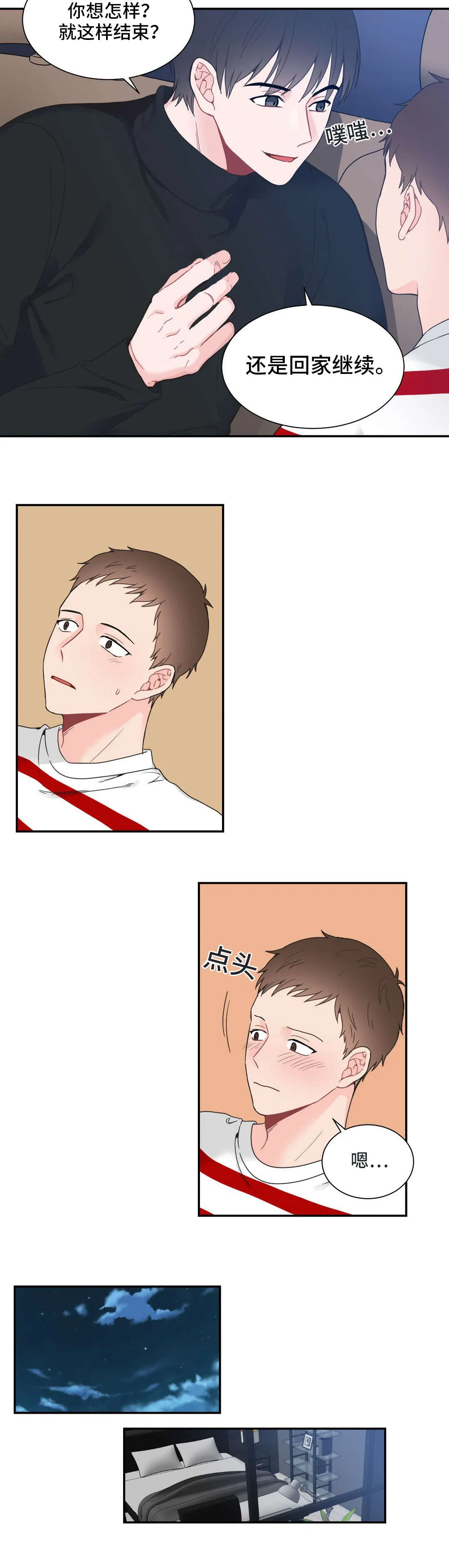 单幅漫画图片漫画,第19章：坚持住4图