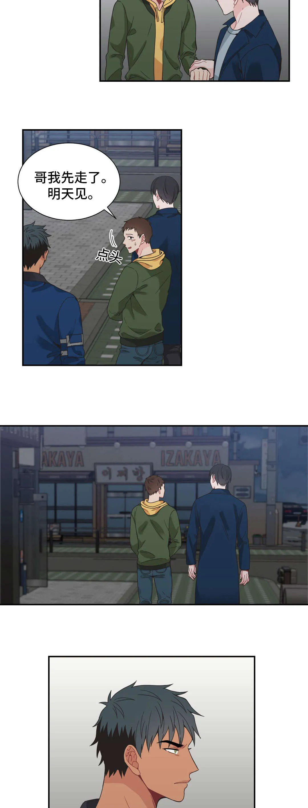 单幅漫画图片漫画,第27章：质问3图