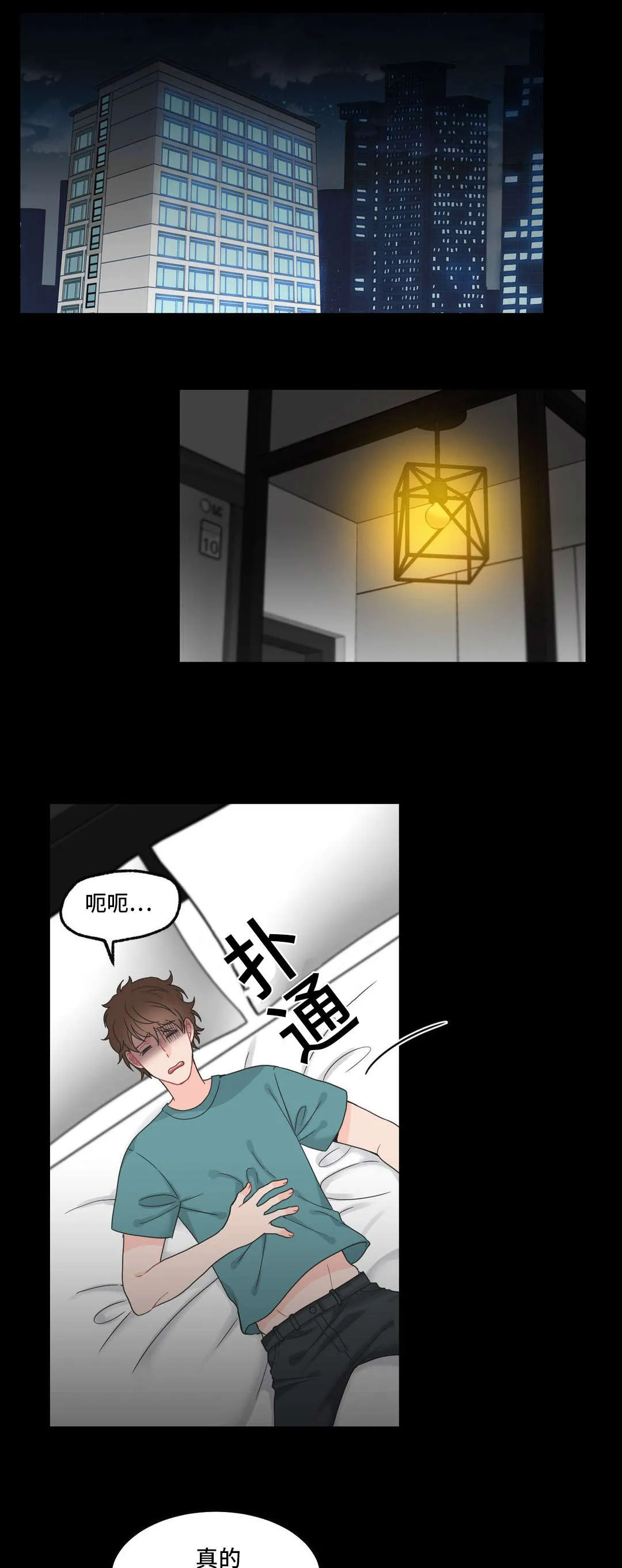 单步漫画漫画,第6章：背回去12图