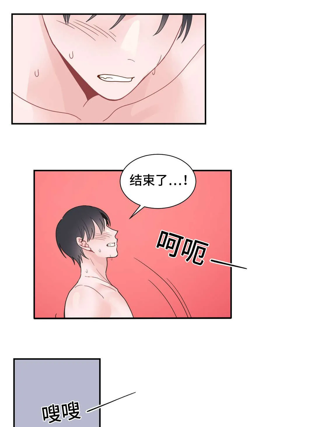 单幅漫画图片漫画,第20章：痕迹5图