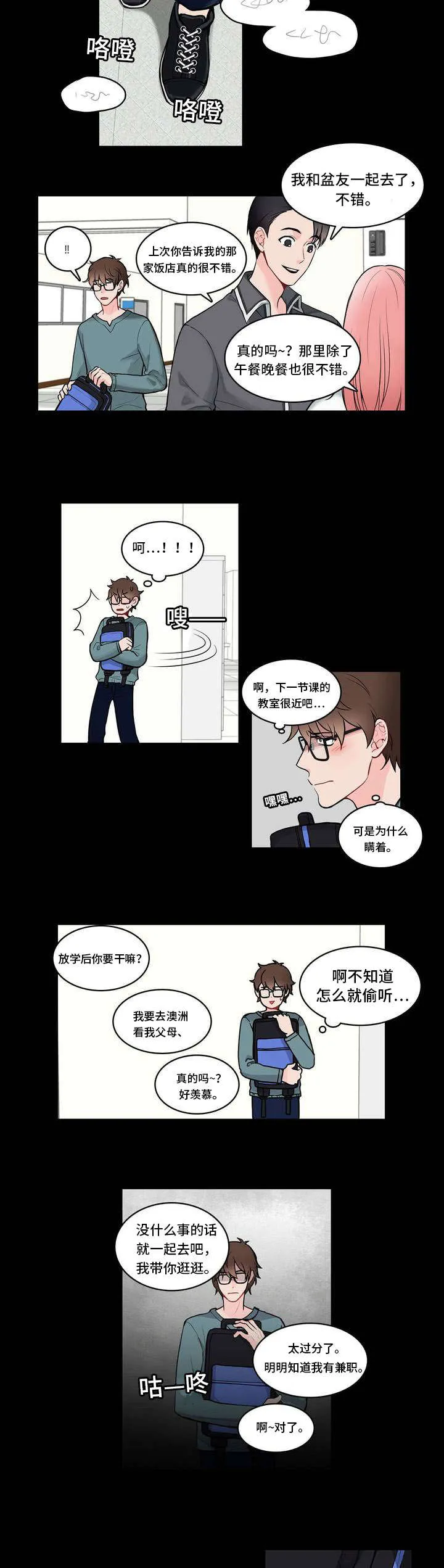 单幅漫画图片漫画,第3章：去不了14图