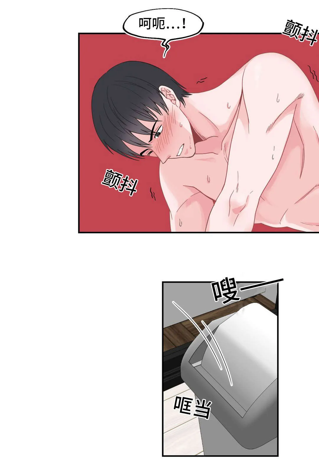 单腿站立漫画图漫画,第23章：打听16图