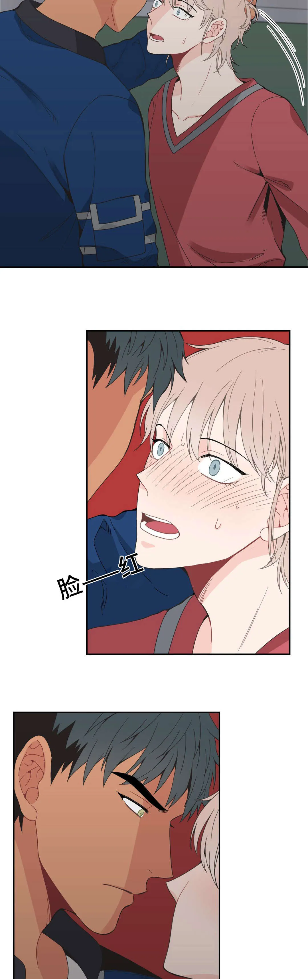 单腿站立漫画图漫画,第30章：不好意思3图