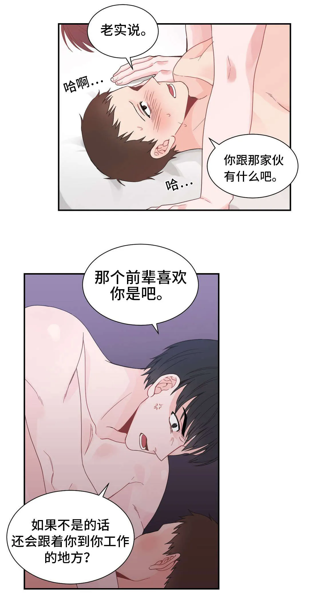 单幅漫画图片漫画,第27章：质问7图