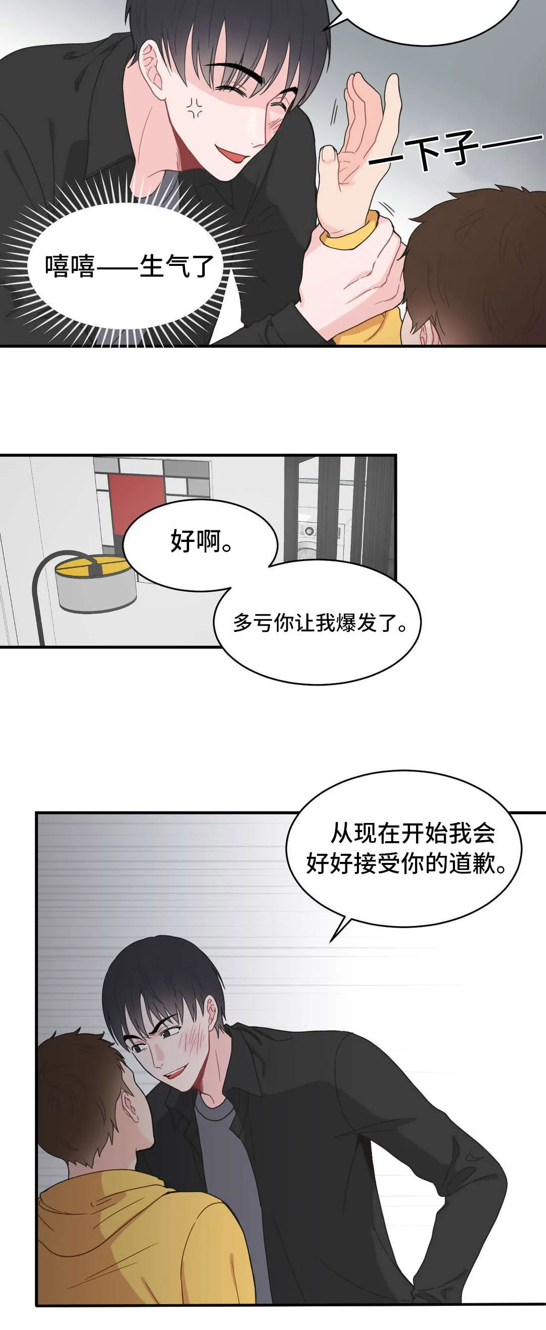 单腿站立漫画图漫画,第12章：结束7图