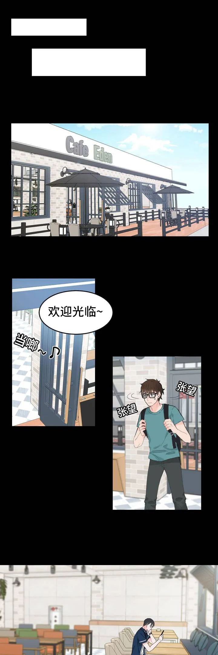单幅漫画图片漫画,第4章：没反应6图