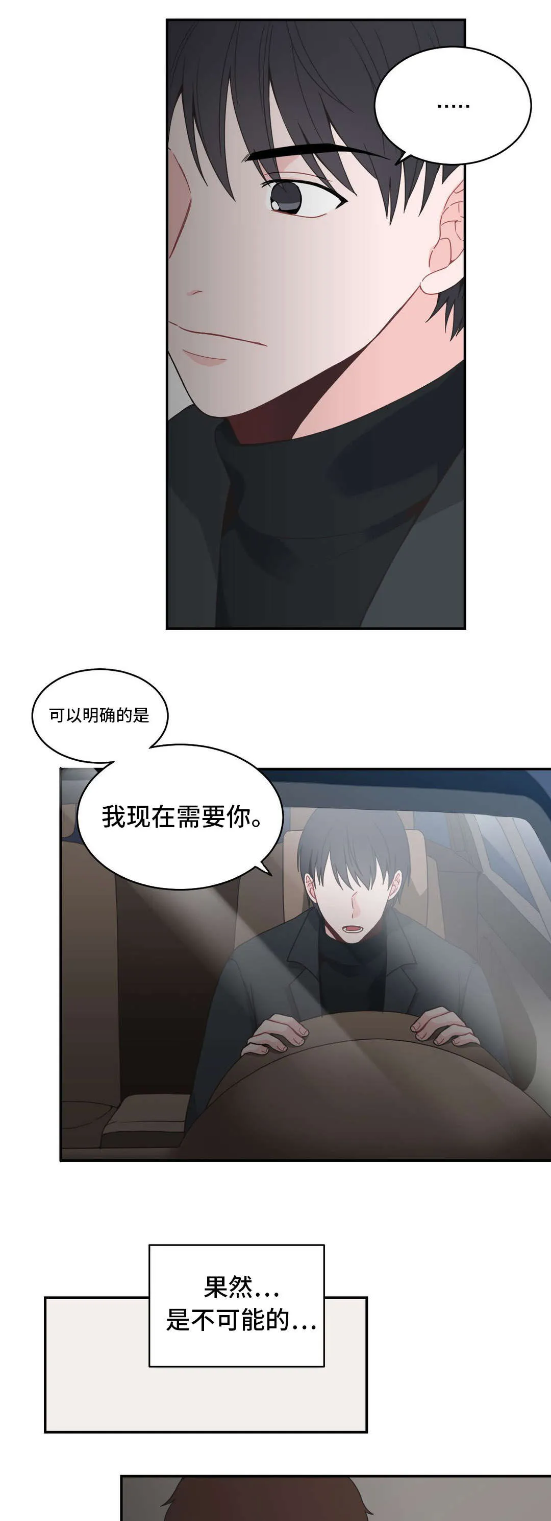 单步漫画漫画,第17章：我们交往吧14图