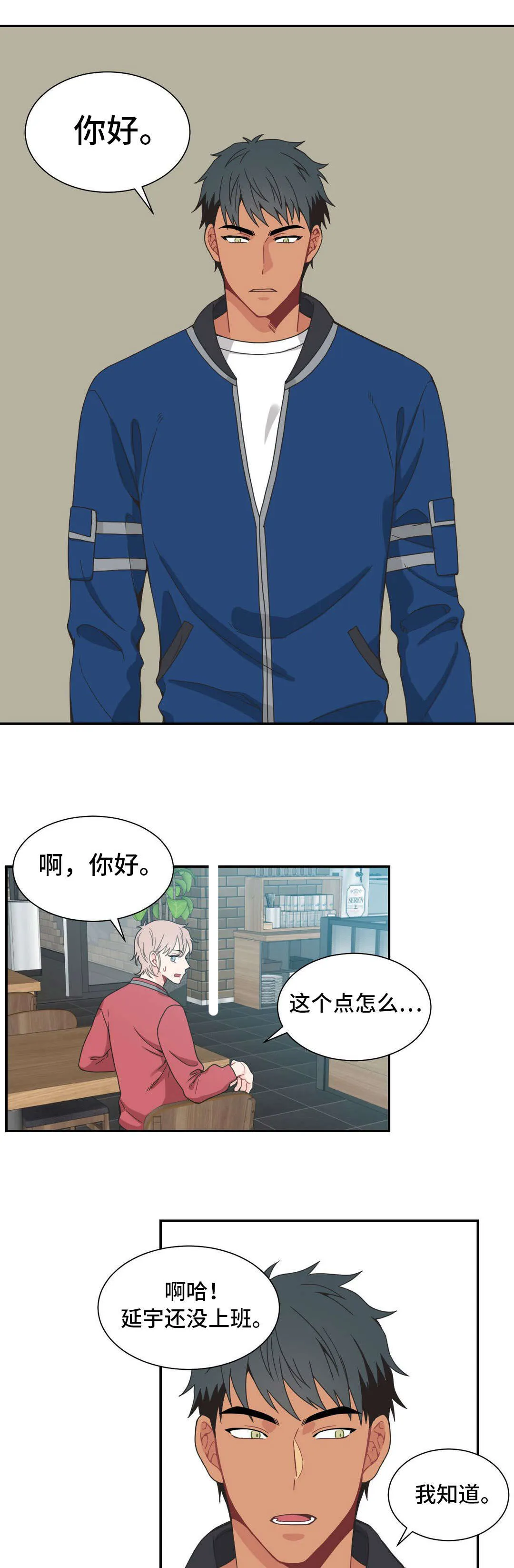 单腿站立漫画图漫画,第24章：配合12图