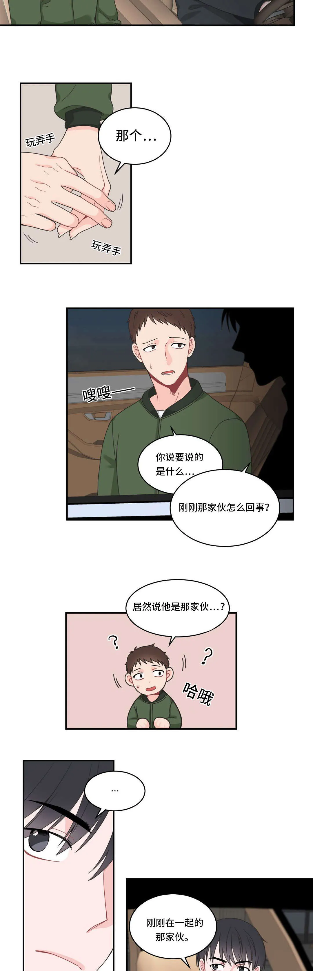单幅漫画图片漫画,第16章：交锋15图