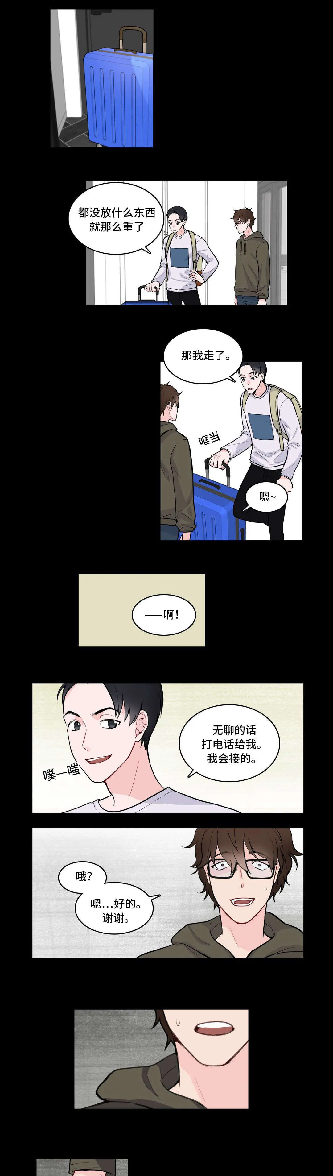 单幅漫画图片漫画,第9章：生气2图