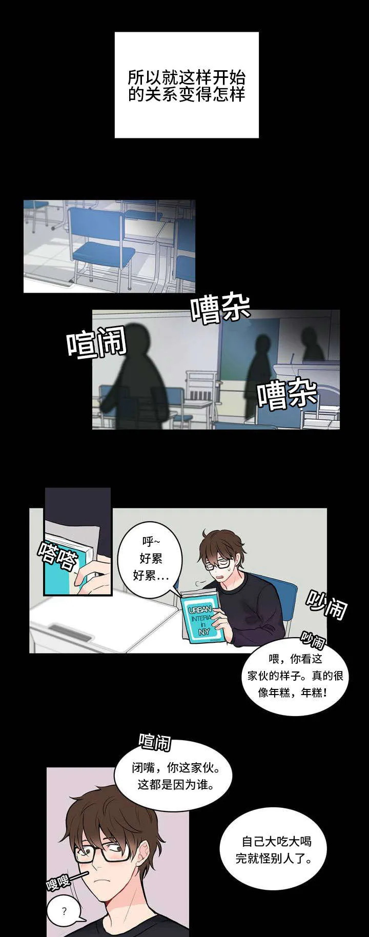 单步漫画韩国漫画,第2章：喜欢你6图