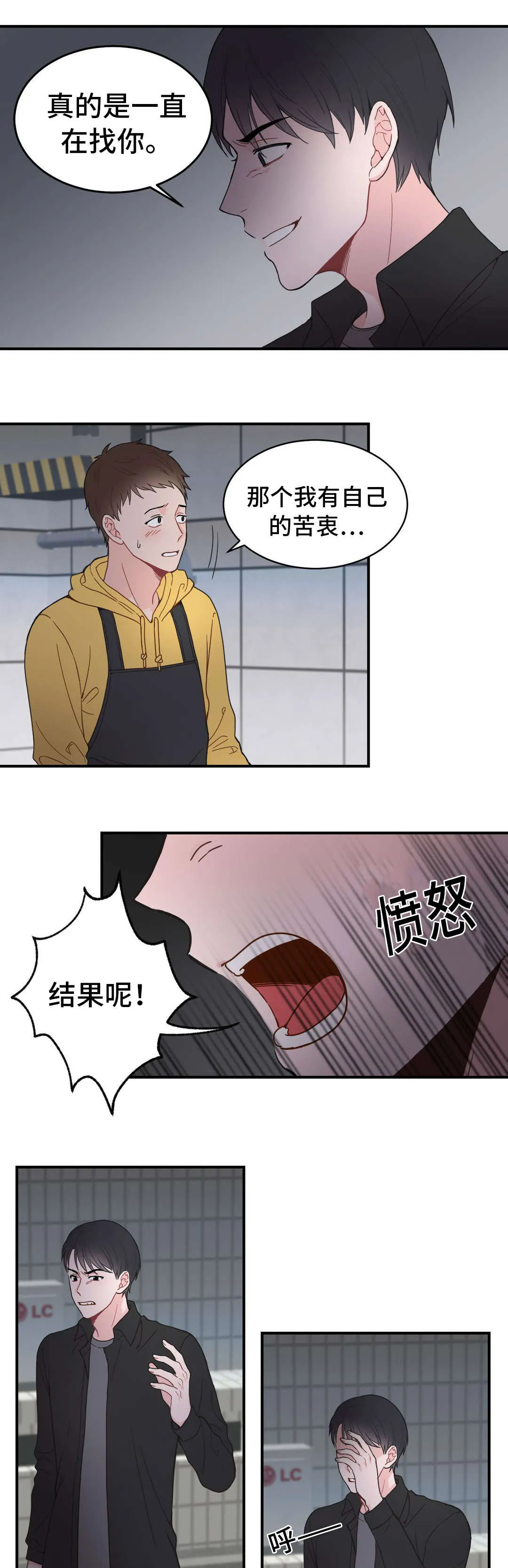 单步漫画漫画,第10章：发现了2图