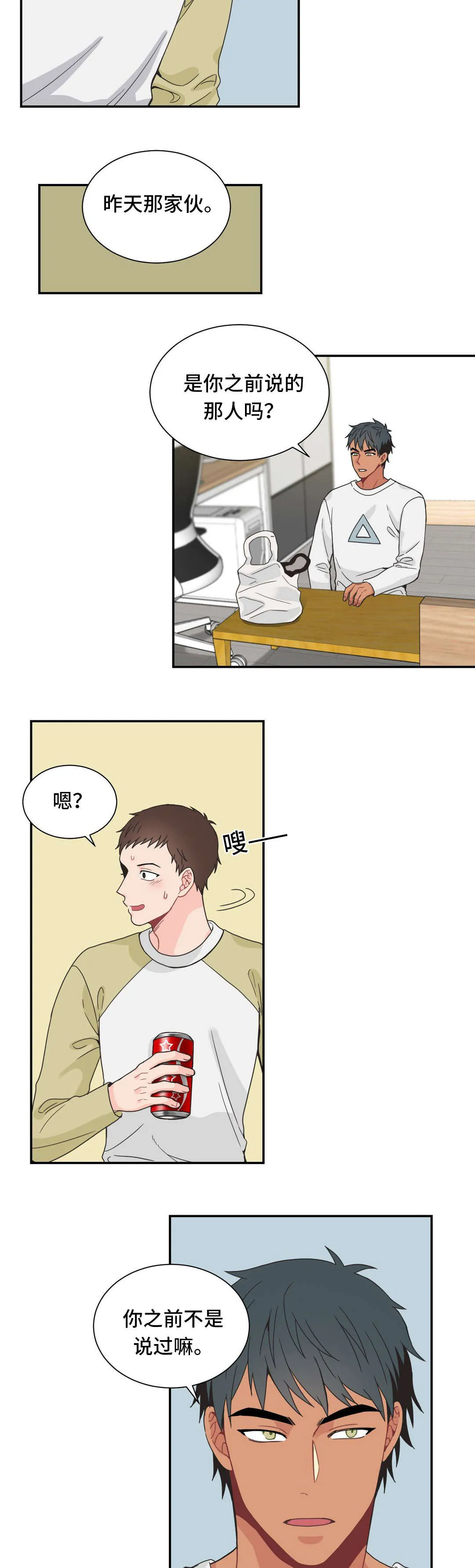 单腿站立漫画图漫画,第22章：好心9图
