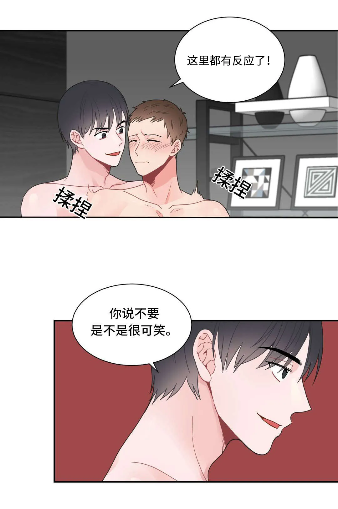 单幅漫画图片漫画,第20章：痕迹9图