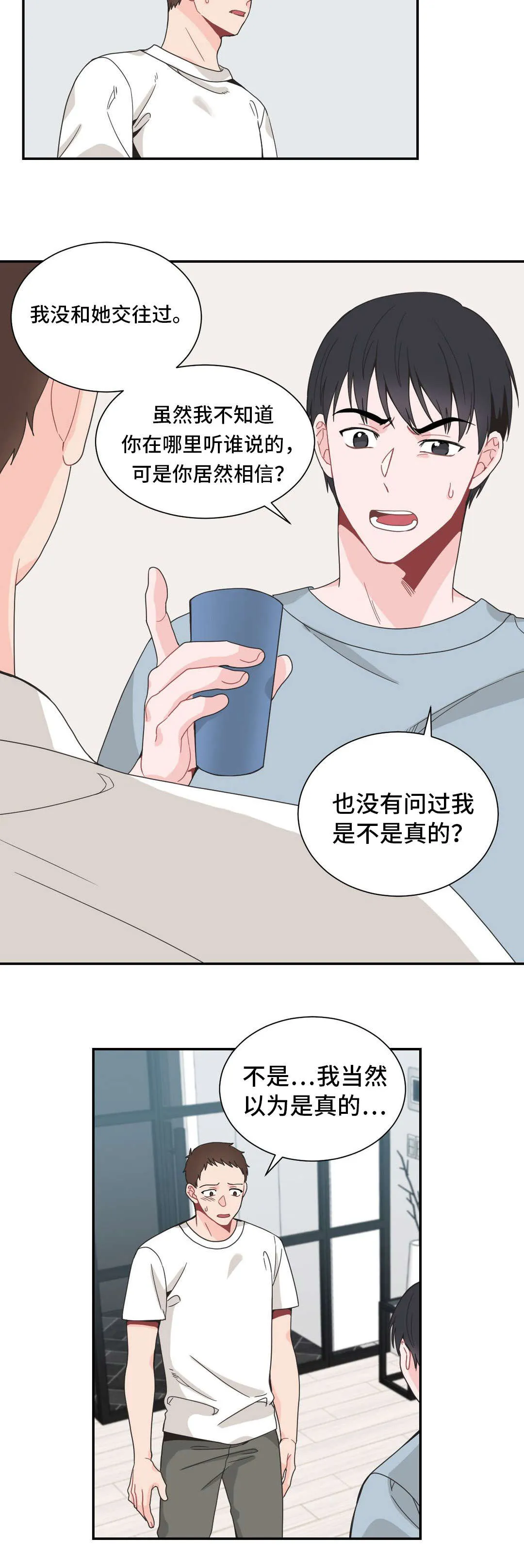 单幅漫画图片漫画,第28章：假以为真14图