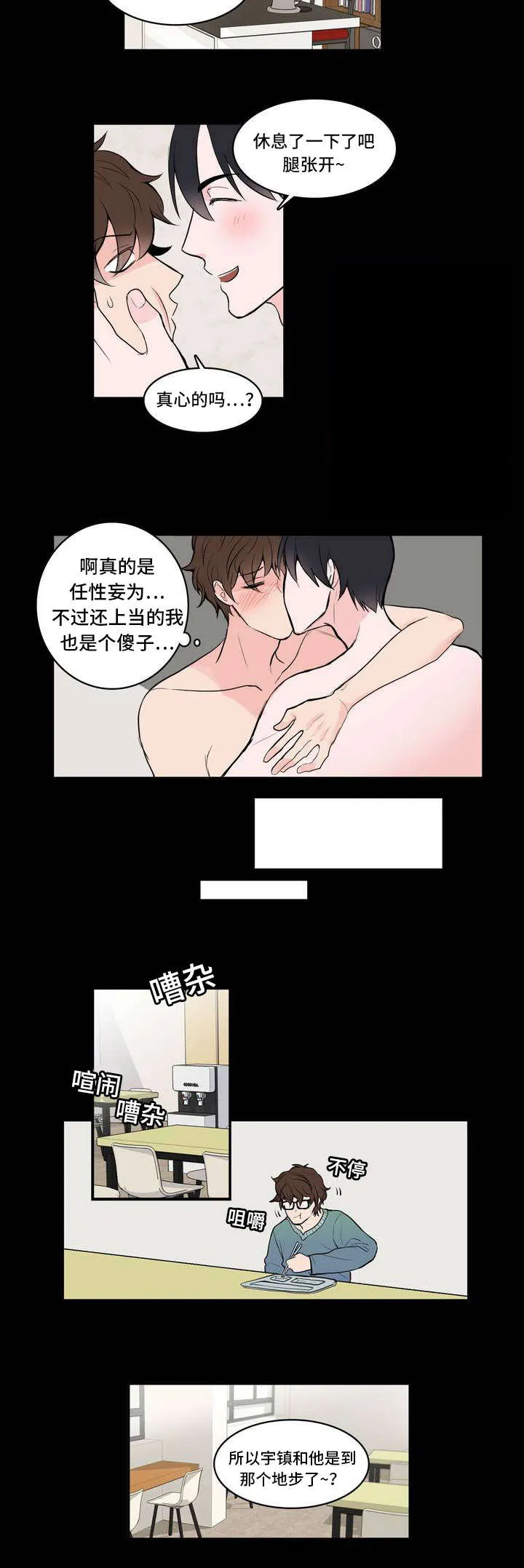 单幅漫画图片漫画,第3章：去不了11图