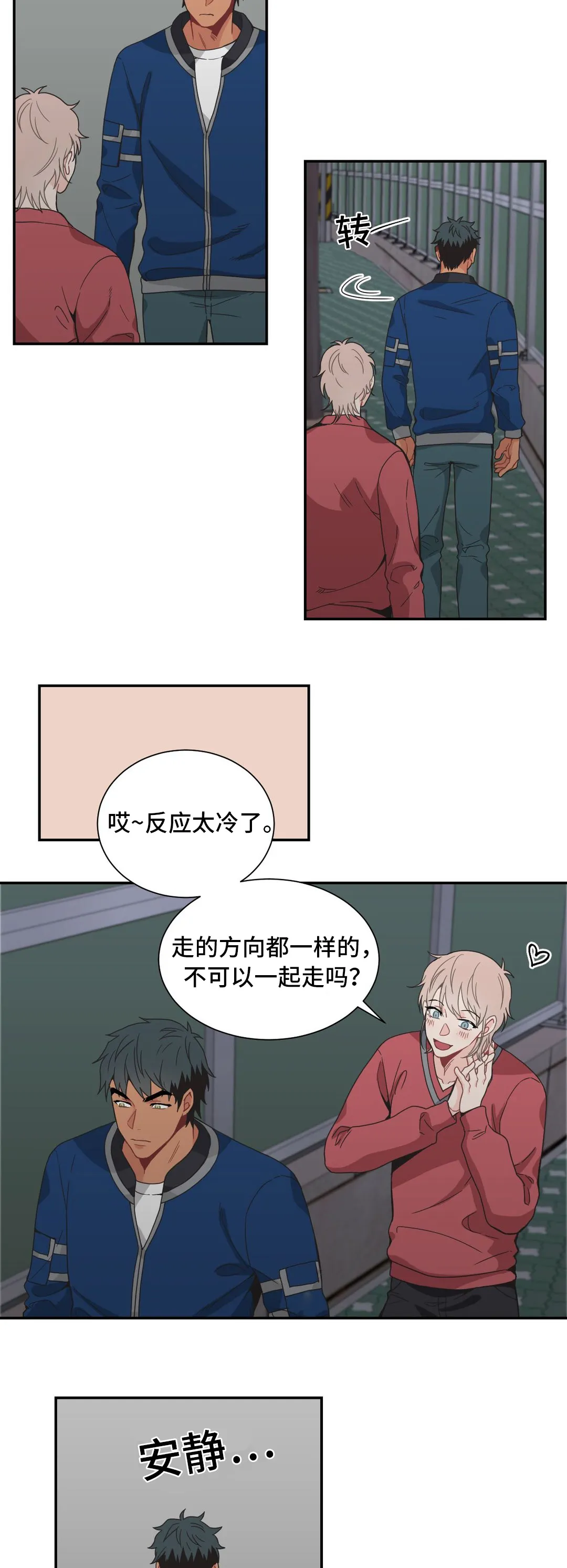 单步漫画漫画,第29章：亲近12图