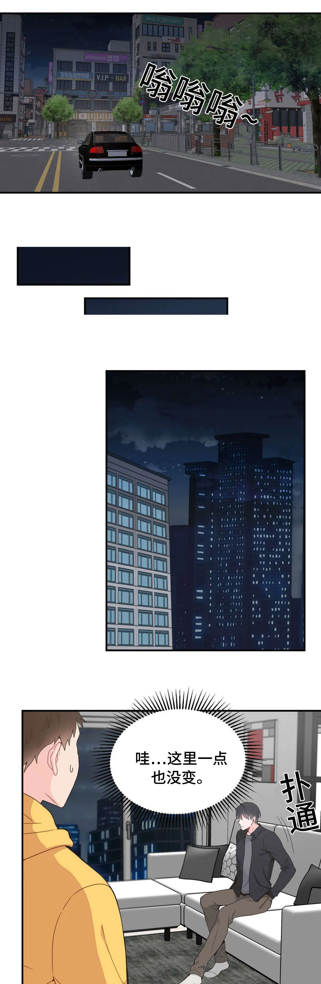 单腿站立漫画图漫画,第11章：打我一顿6图