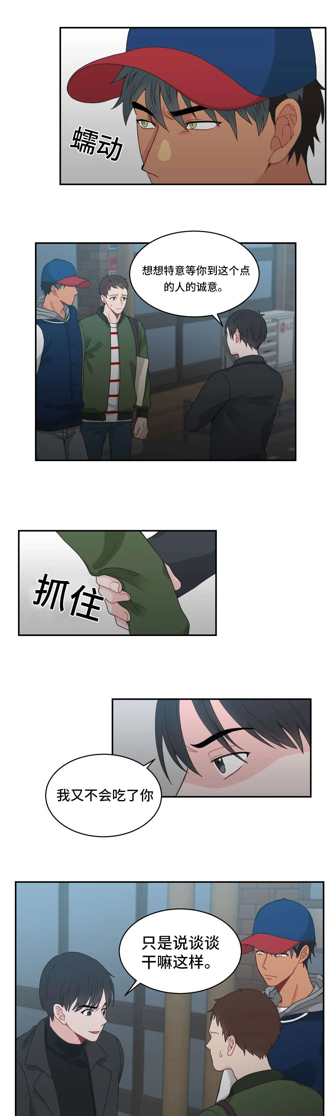 单幅漫画图片漫画,第16章：交锋8图