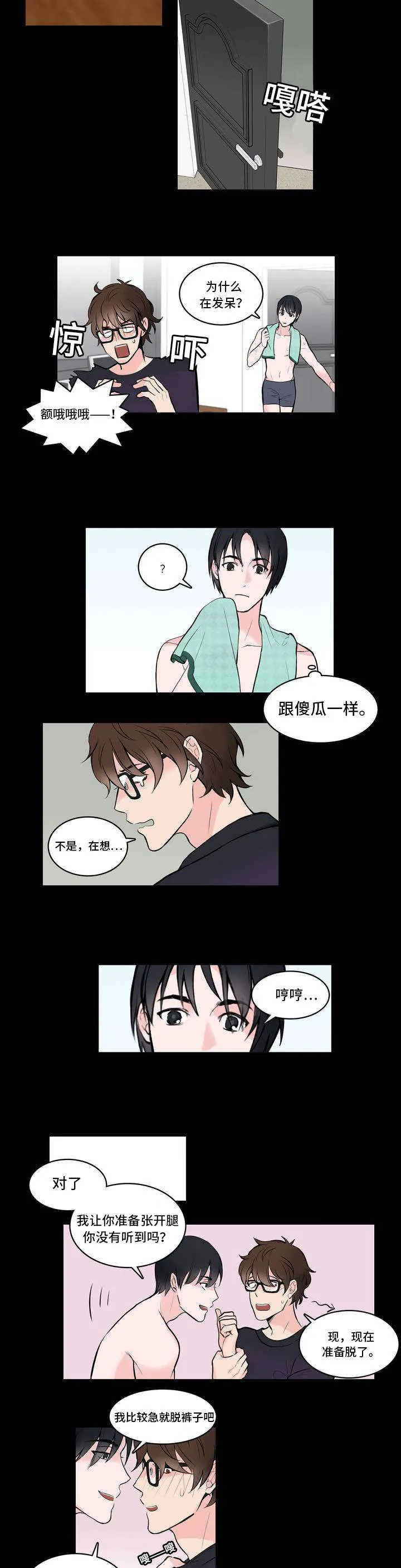 单幅漫画图片漫画,第3章：去不了4图