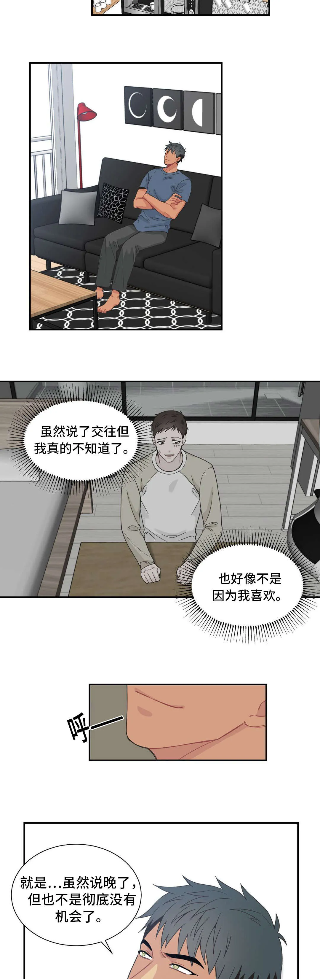 单腿站立漫画图漫画,第24章：配合5图