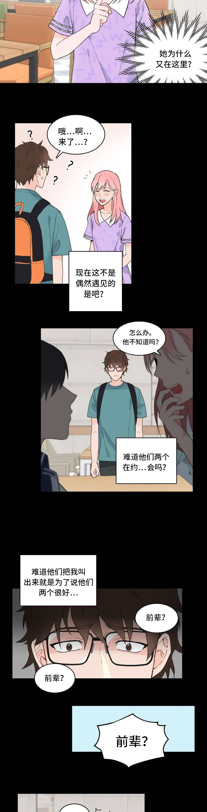 单幅漫画图片漫画,第4章：没反应9图