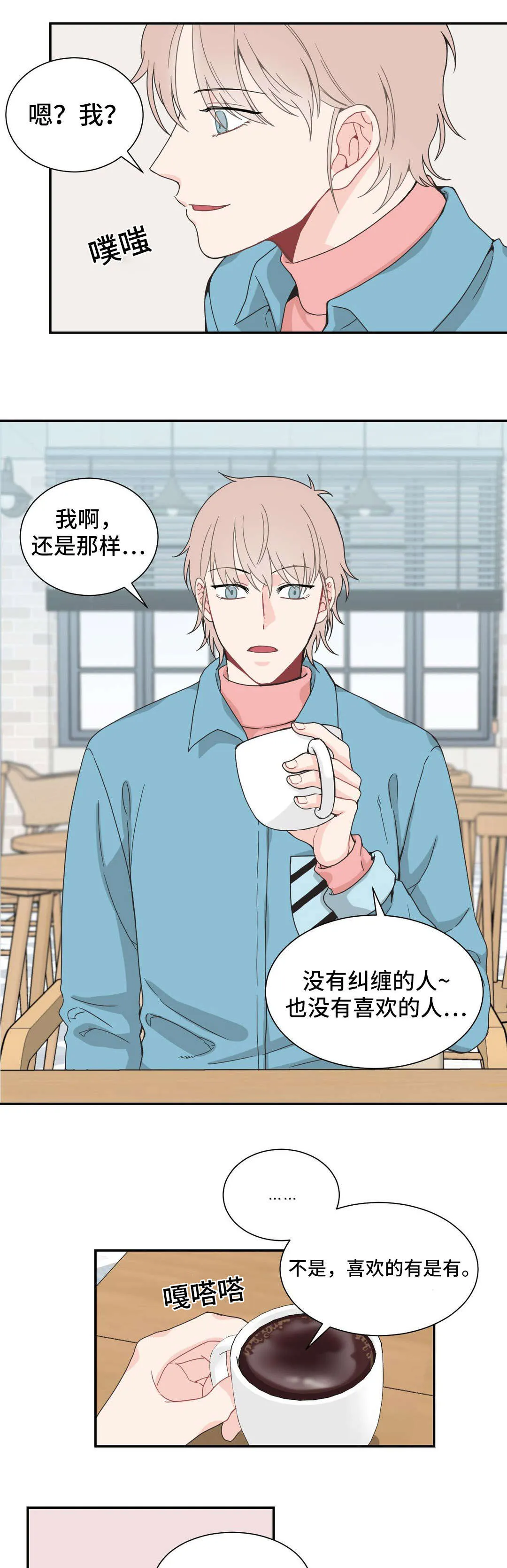 单腿站立漫画图漫画,第24章：配合9图