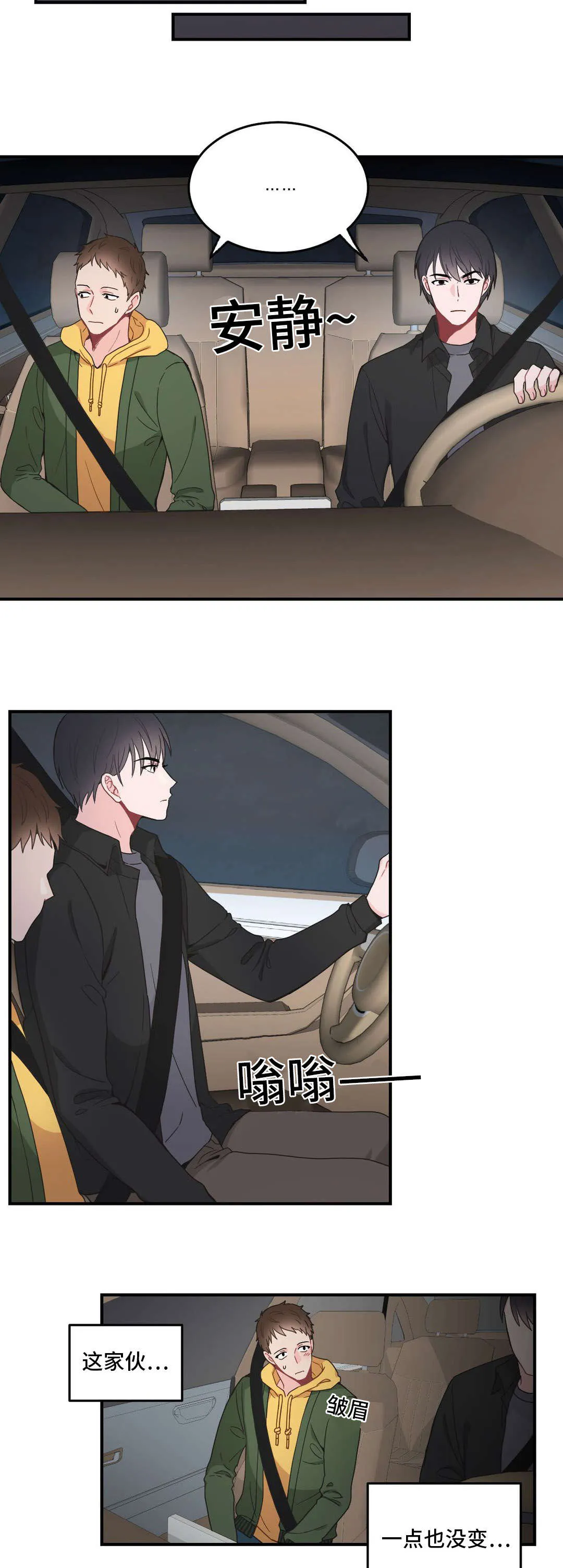 单腿站立漫画图漫画,第11章：打我一顿3图
