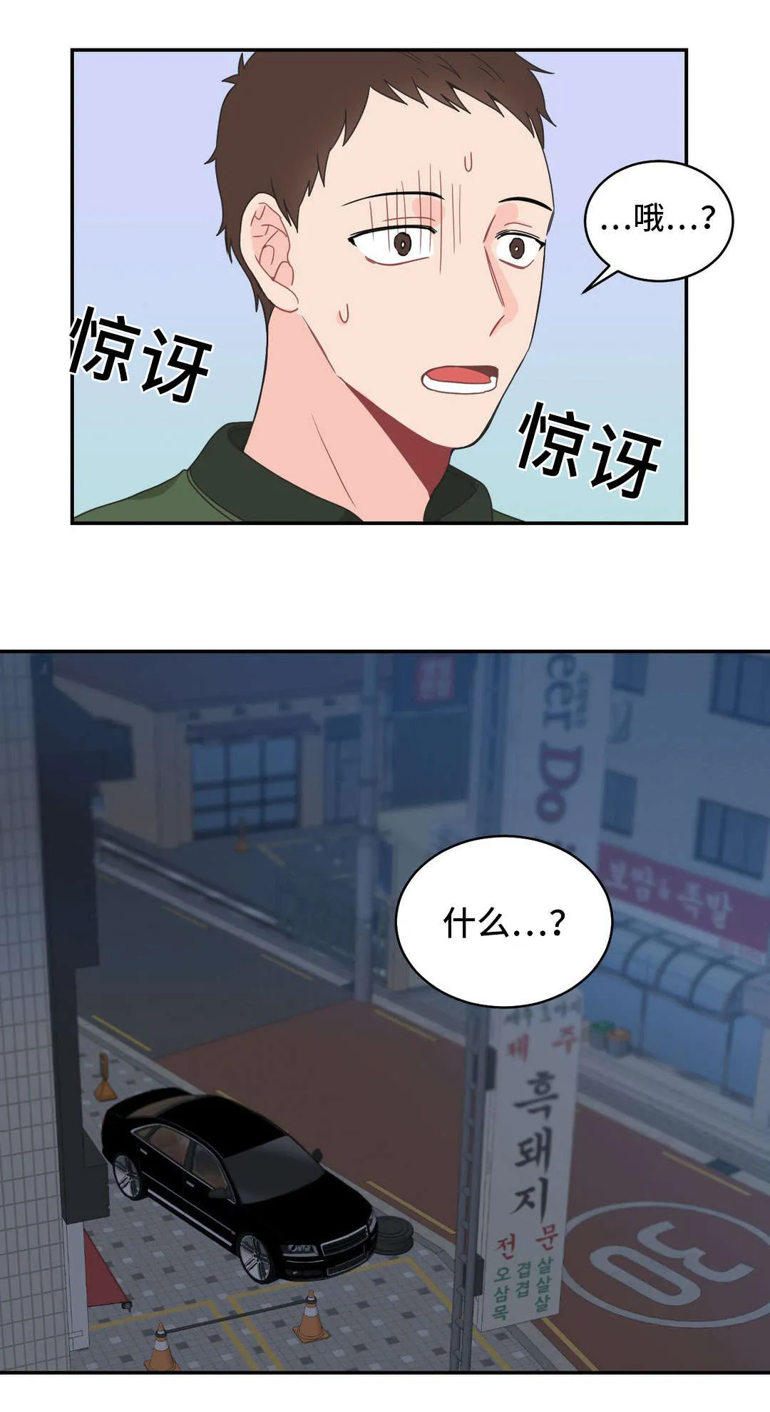 单步漫画漫画,第17章：我们交往吧5图