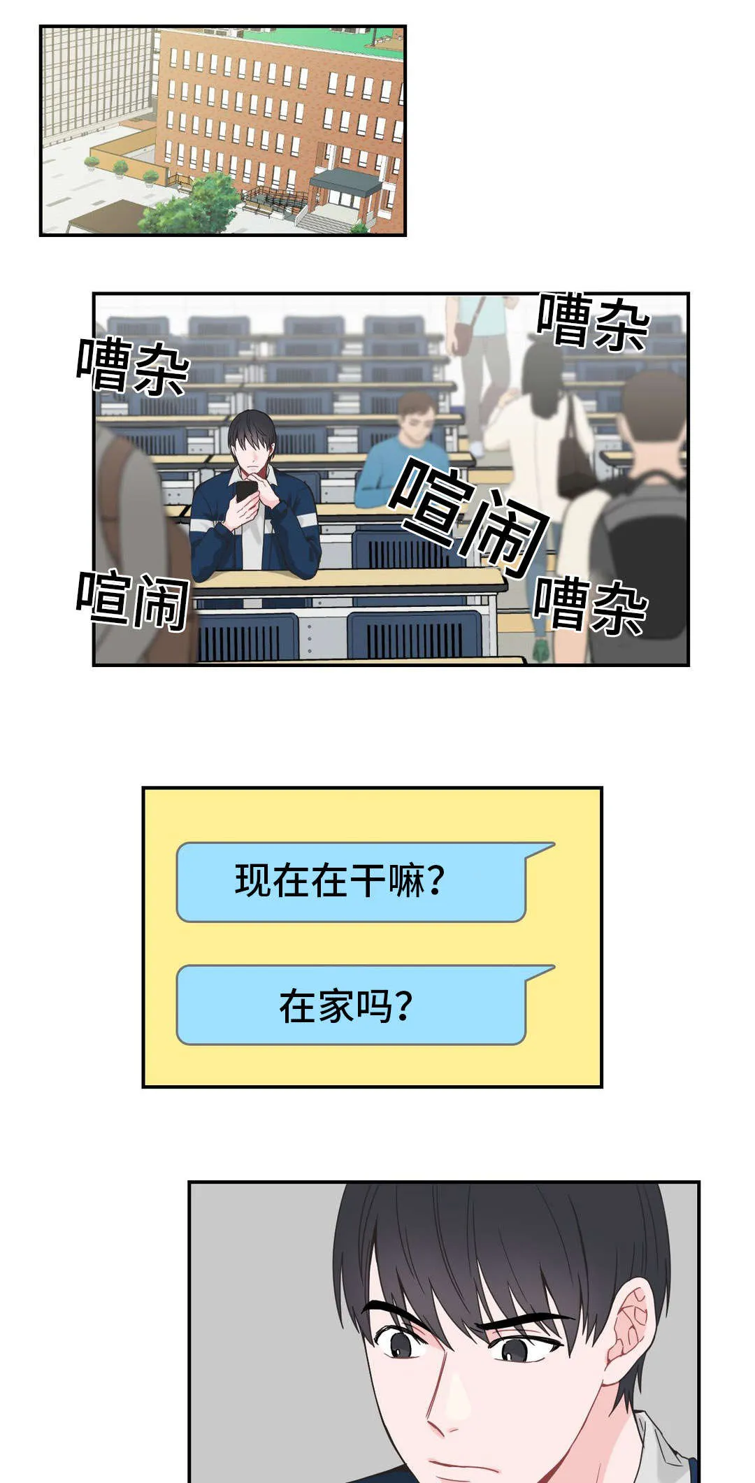 单腿站立漫画图漫画,第22章：好心14图