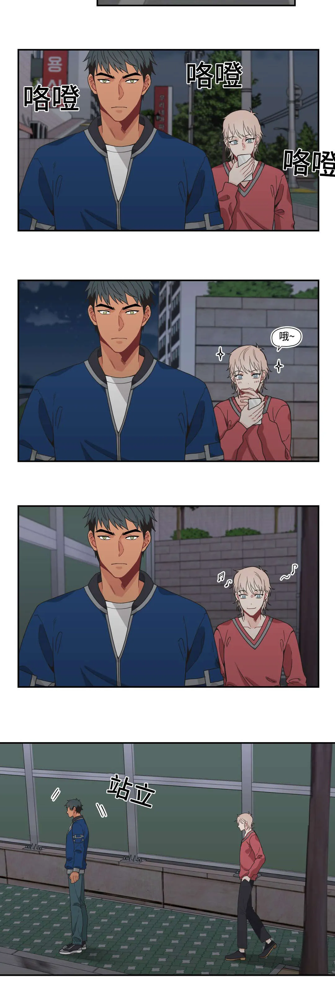 单步漫画漫画,第29章：亲近6图