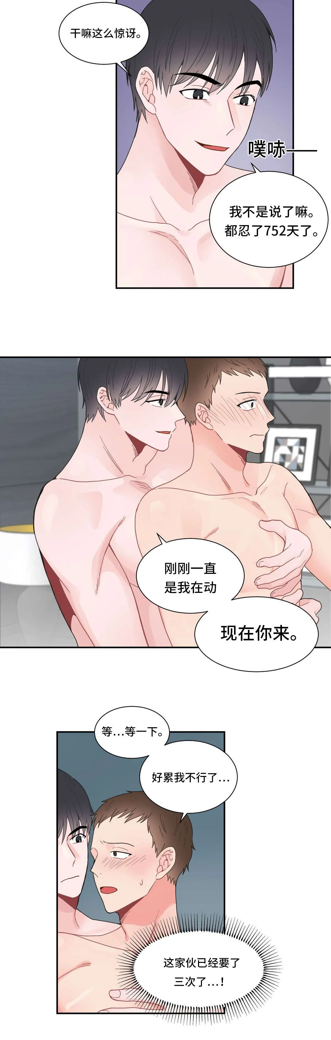 单幅漫画图片漫画,第20章：痕迹8图