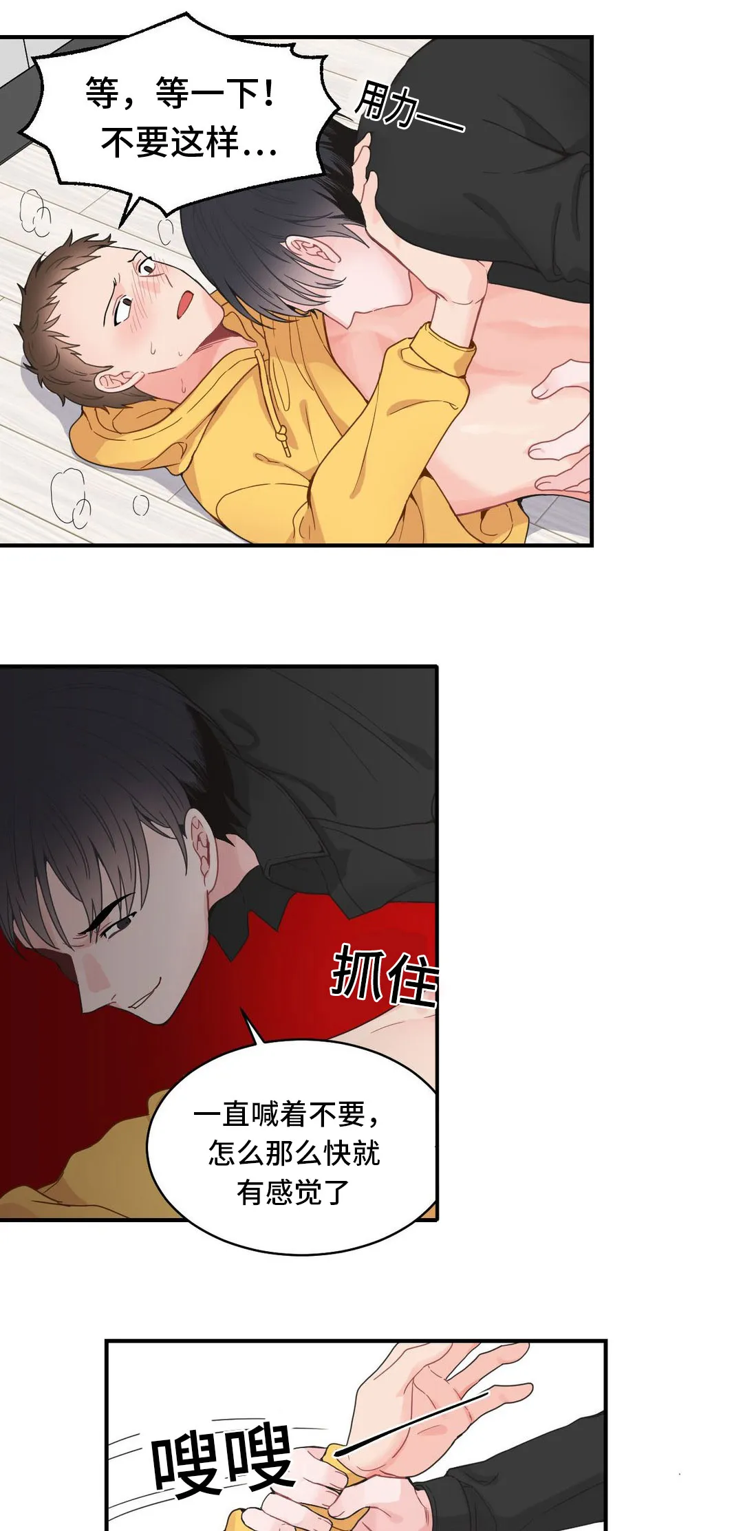 单腿站立漫画图漫画,第12章：结束9图