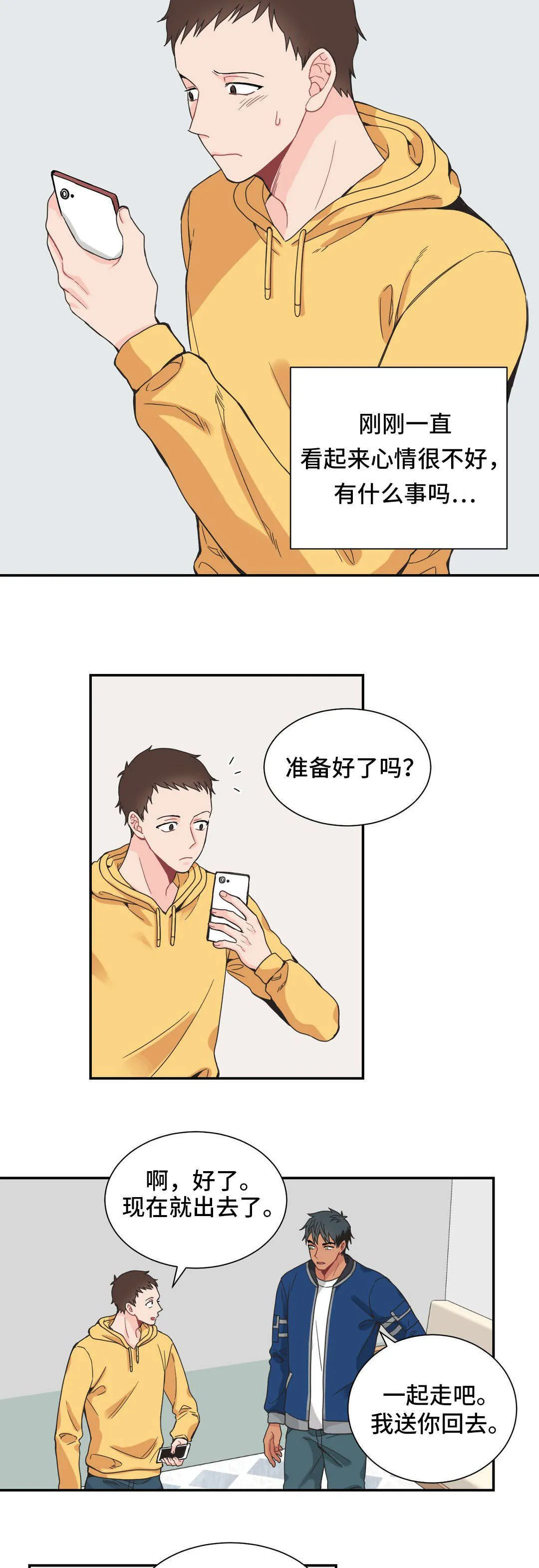 单步漫画韩国漫画,第26章：走4图