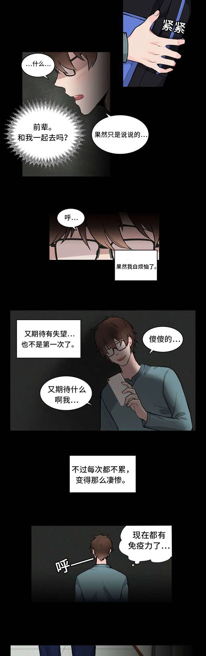 单幅漫画图片漫画,第3章：去不了15图