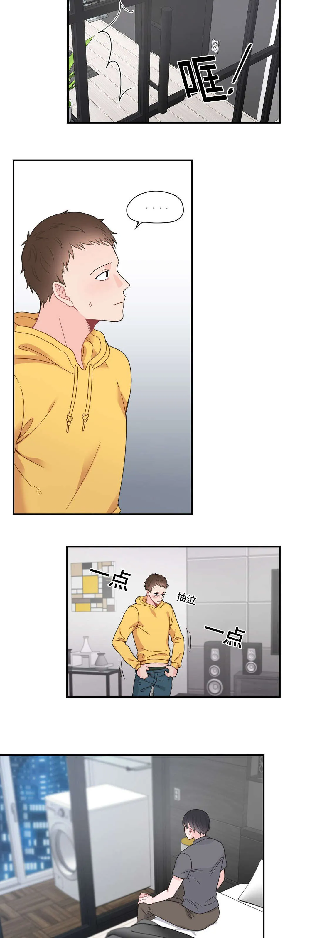 单步漫画漫画,第13章：没自信2图