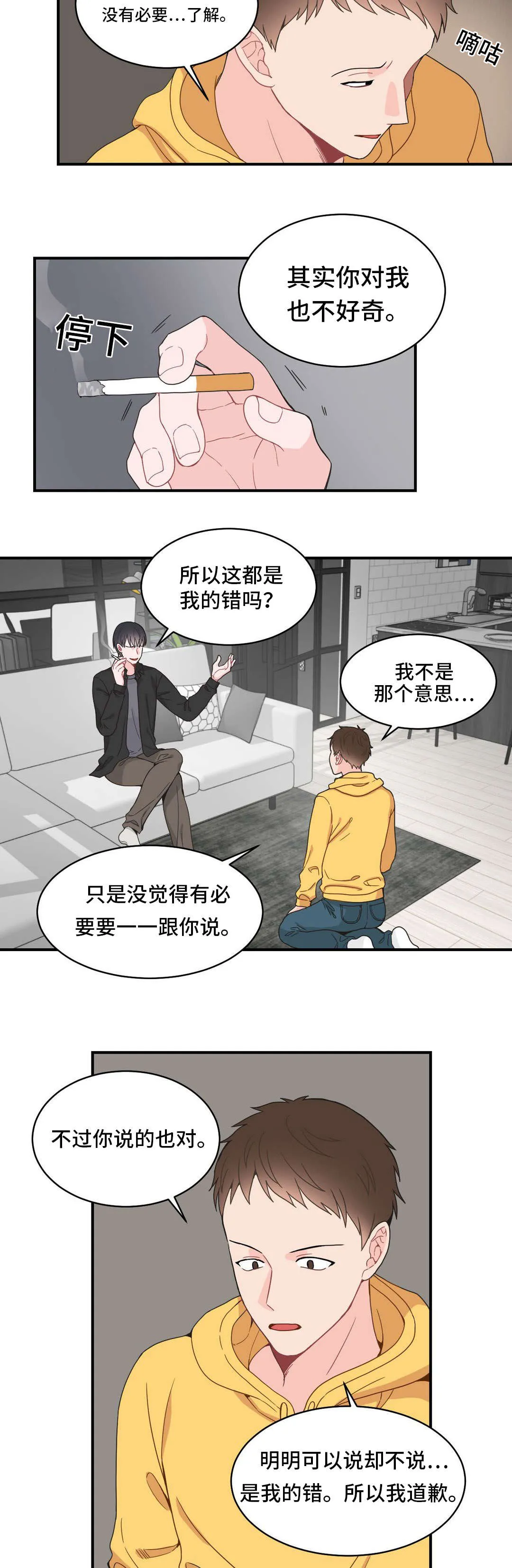 单腿站立漫画图漫画,第11章：打我一顿13图