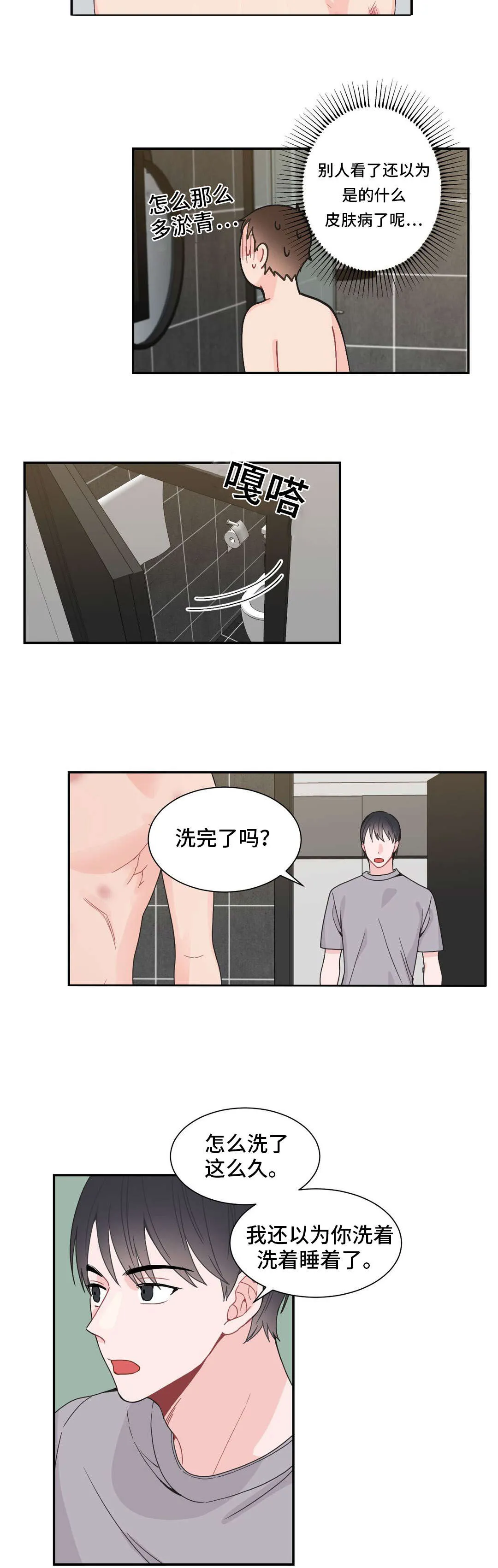 单幅漫画图片漫画,第20章：痕迹14图