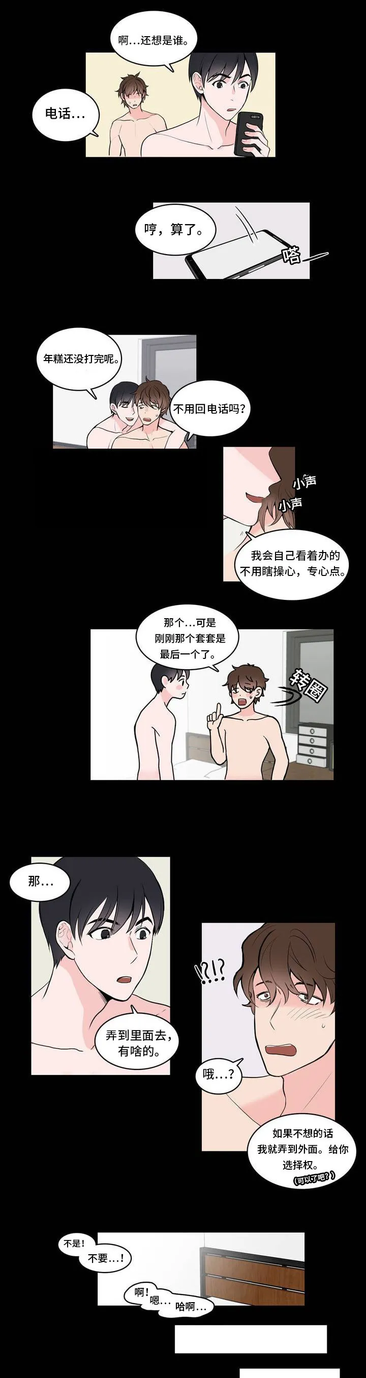 单幅漫画图片漫画,第3章：去不了8图