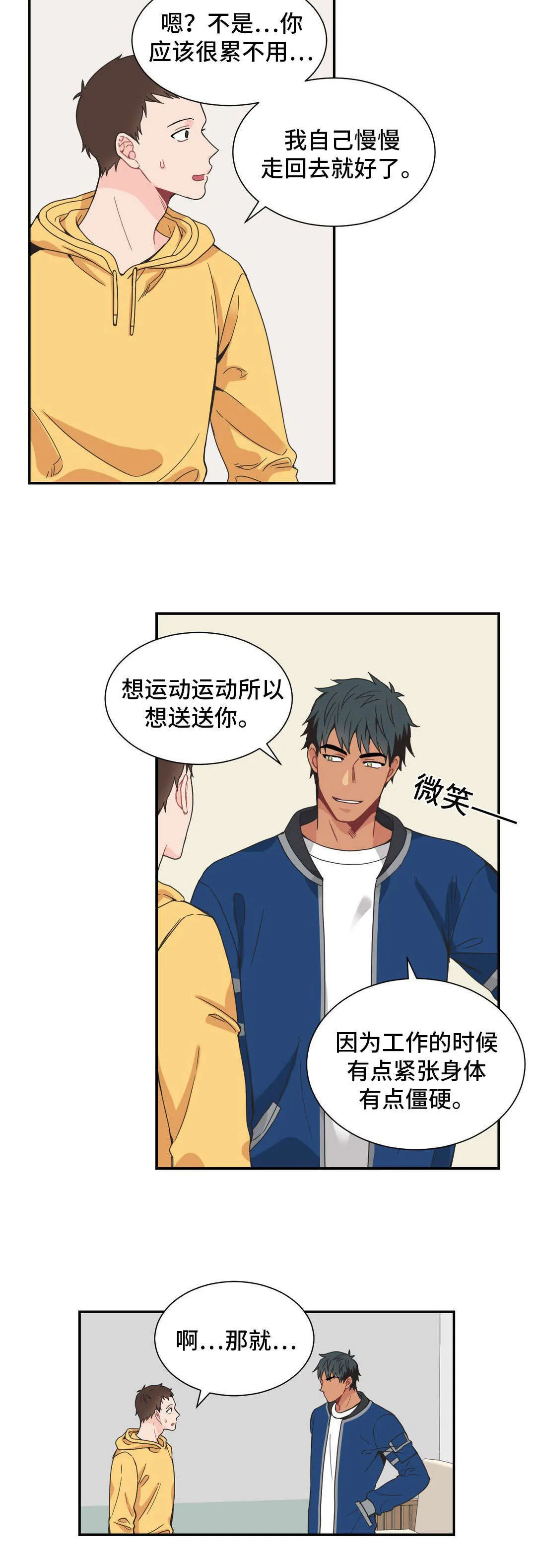单步漫画韩国漫画,第26章：走5图