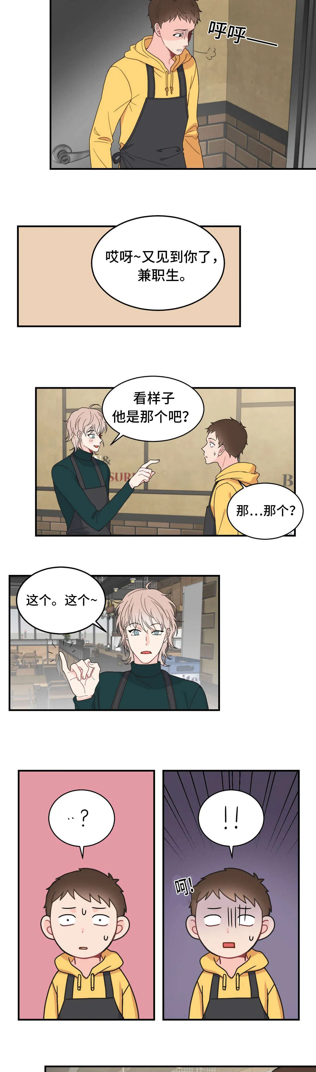 单步漫画漫画,第10章：发现了11图