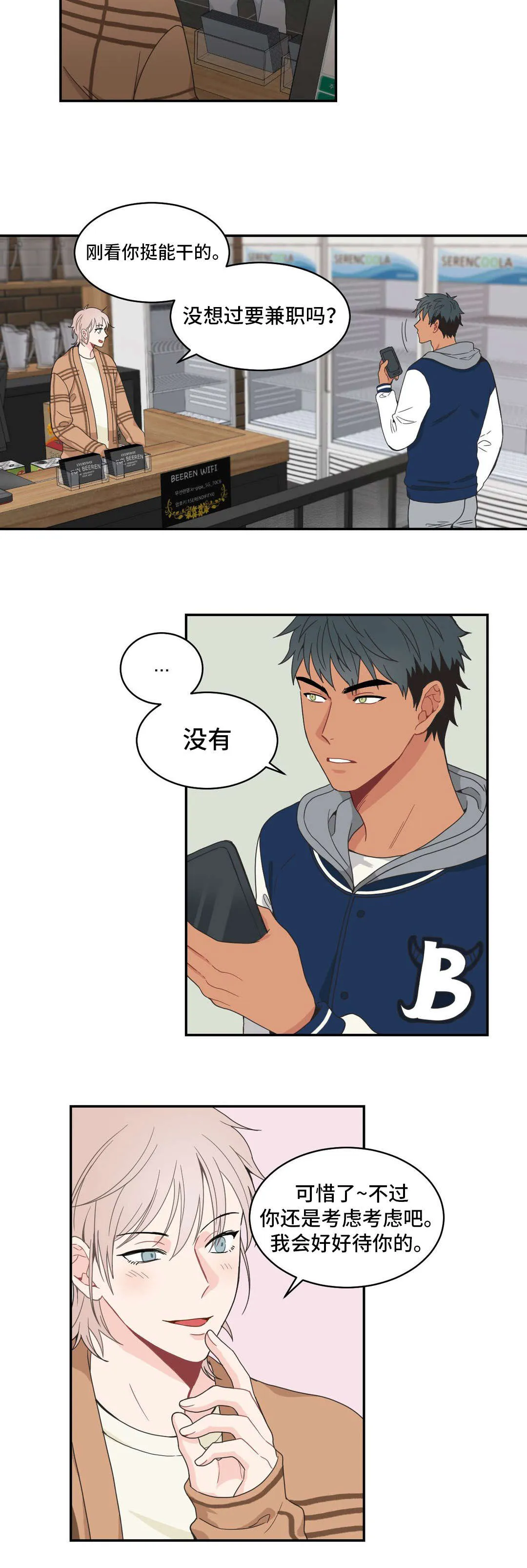 单页漫画漫画,第15章：首席12图