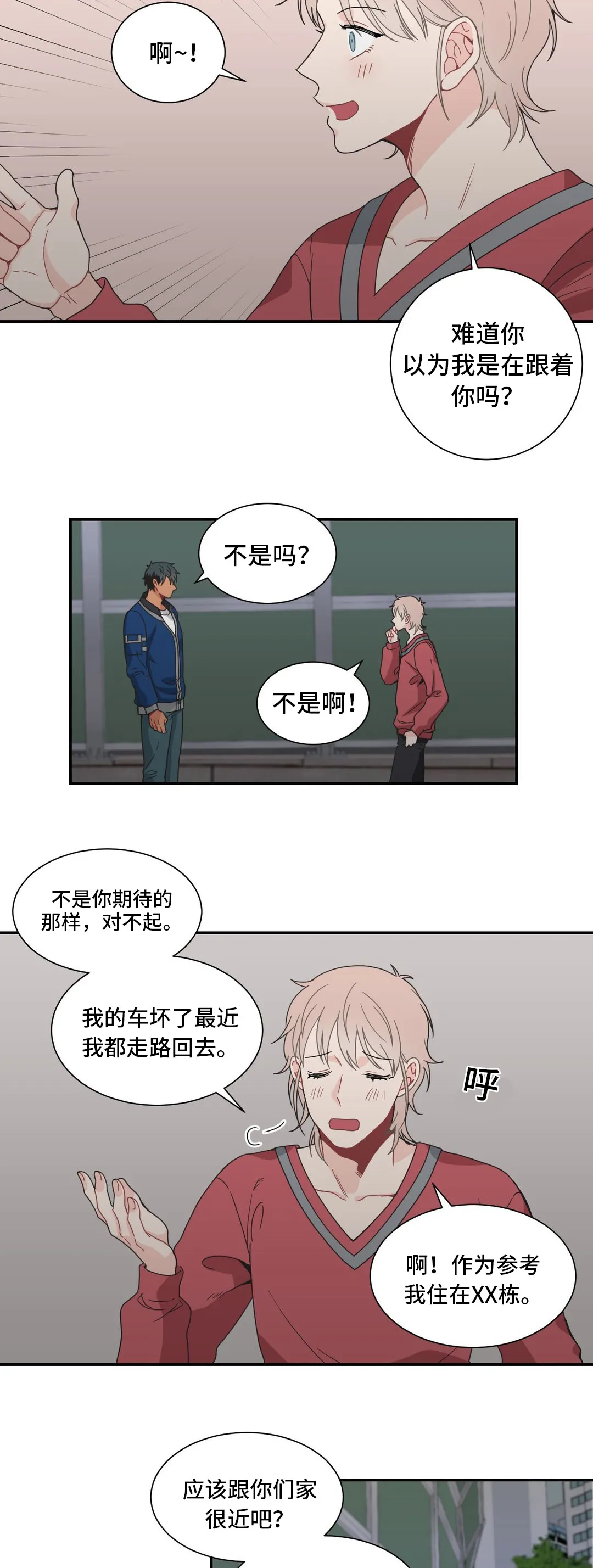 单步漫画漫画,第29章：亲近10图