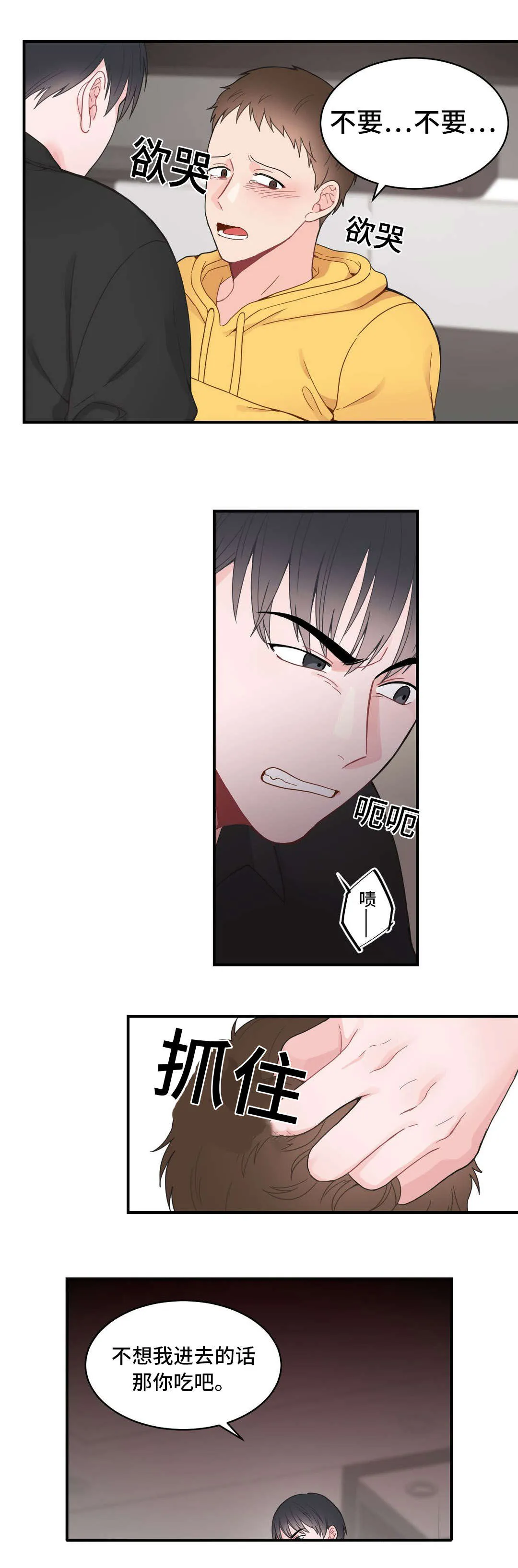单腿站立漫画图漫画,第12章：结束14图
